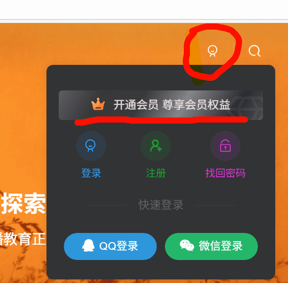图片[5]-会员权益(订阅)-雷恩私塾