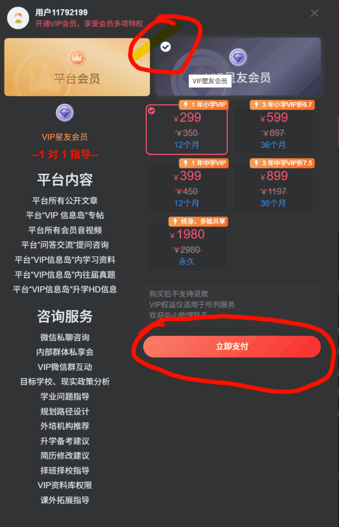 图片[9]-会员权益(订阅)-雷恩私塾