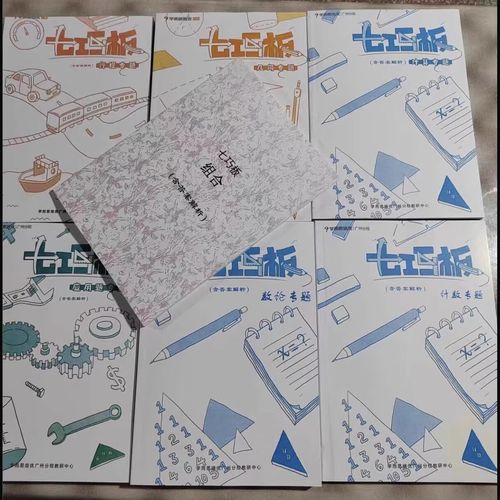 学而思《七巧板》新版——练习指导、送纸质版材料、送讲解B版视频-雷恩私塾