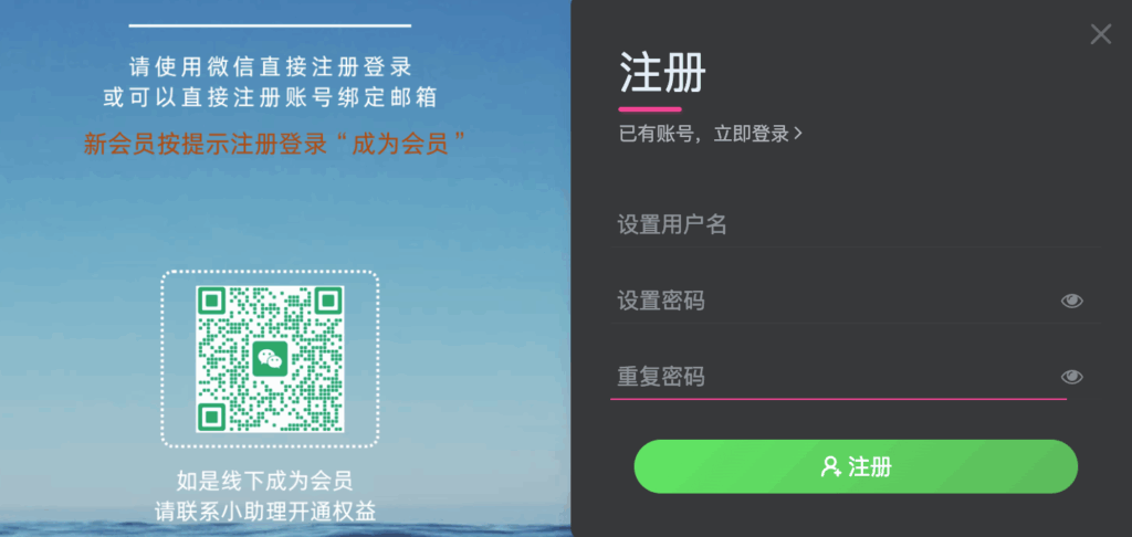 图片[2]-如何用户注册登录-雷恩私塾